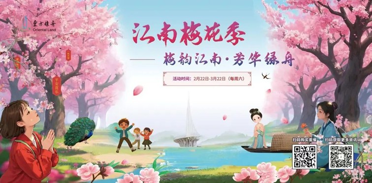 江南梅花季丨开往春天的列车已上线！抓紧冲，青浦梅花已绽放80%！