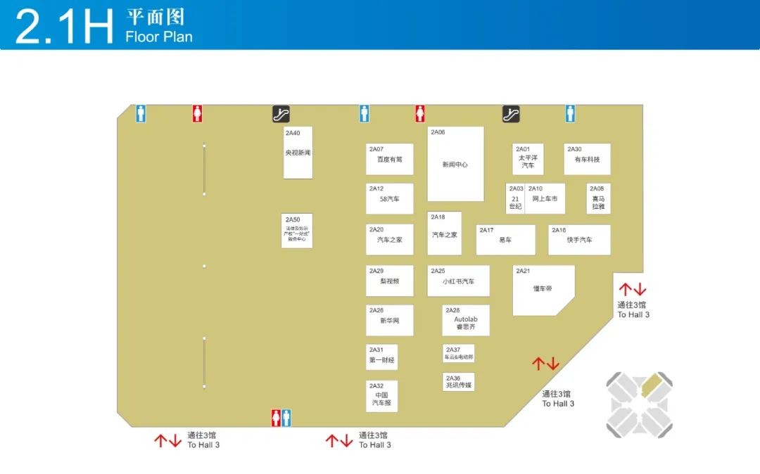 来青浦看上海车展，展位图先收藏～