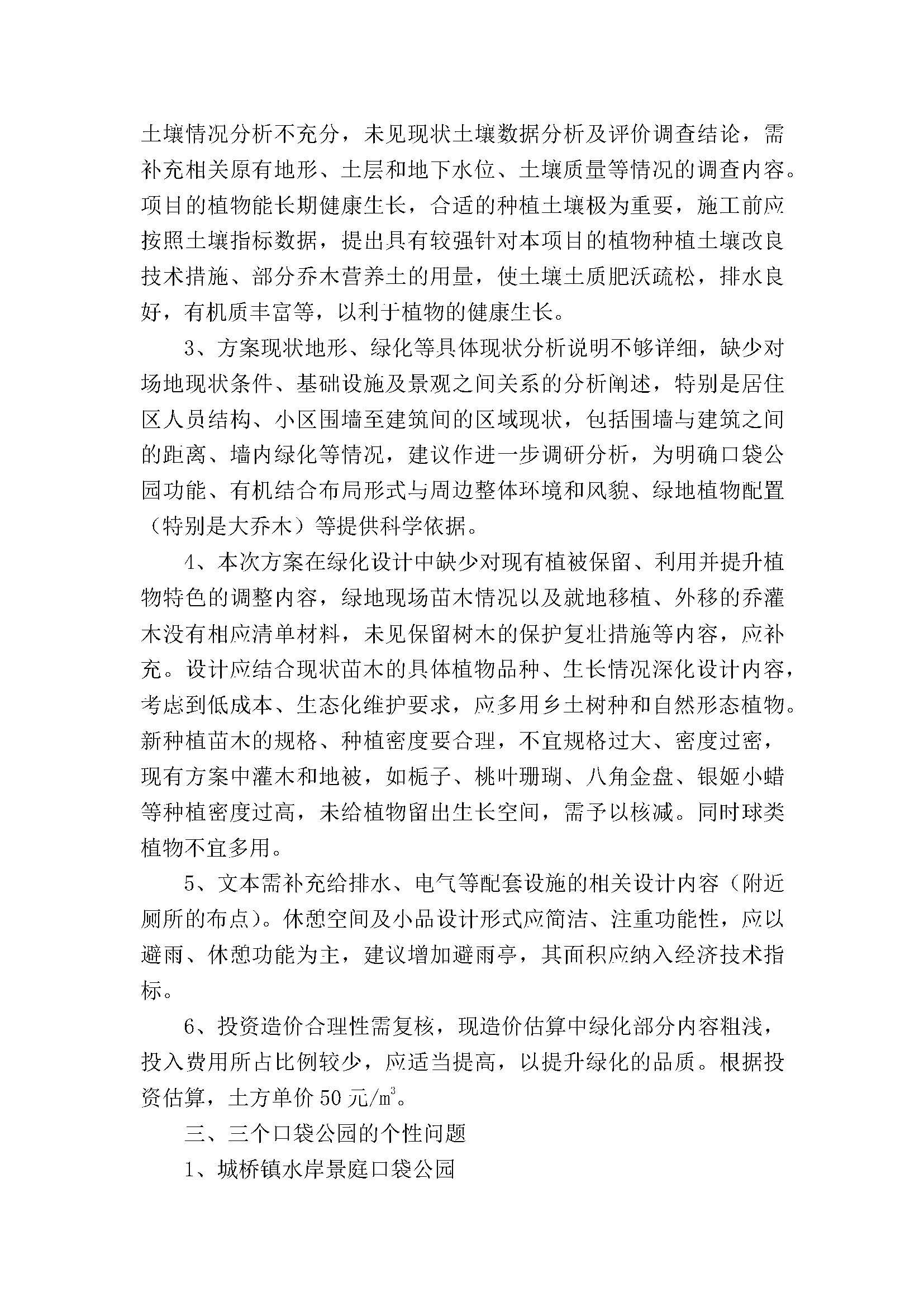 AH2311000-2023-089附件_页面_19.jpg AH2311000-2023-089附件_页面_19.jpg