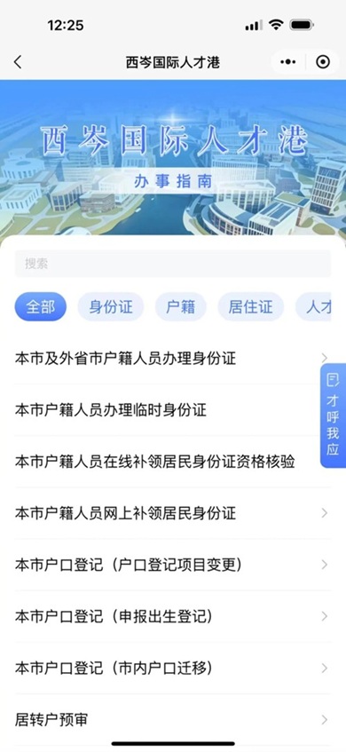 青浦文旅：“西岑生活”上线啦！快来get使用攻略！