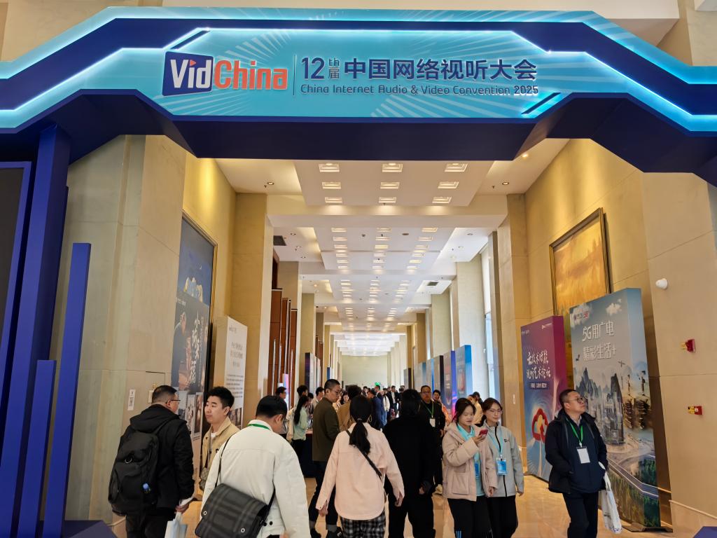 3月28日拍摄的第十二届中国网络视听大会现场。新华社记者 边思琪 摄.jpeg