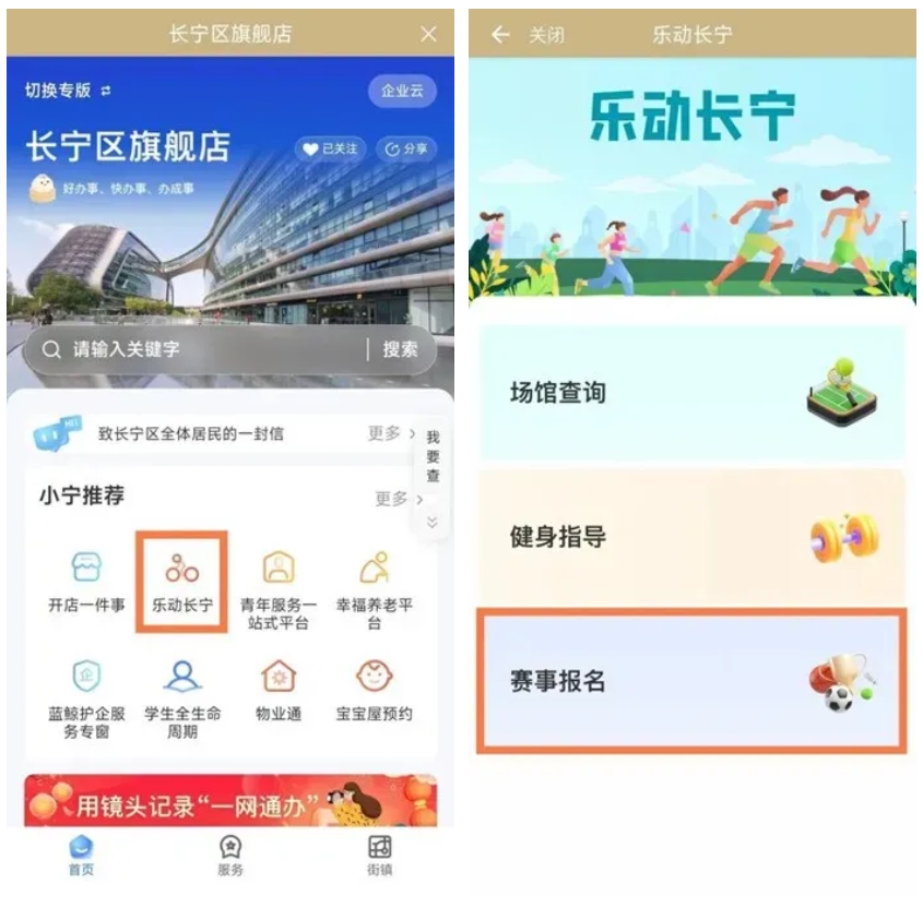 主场首战!长宁VS虹口、宝山,免费观赛预约通道正式开启→3.jpg