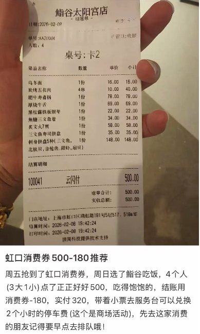 在社交平台上，不少抢到消费券的市民交出了他们的“消费券作业” .png