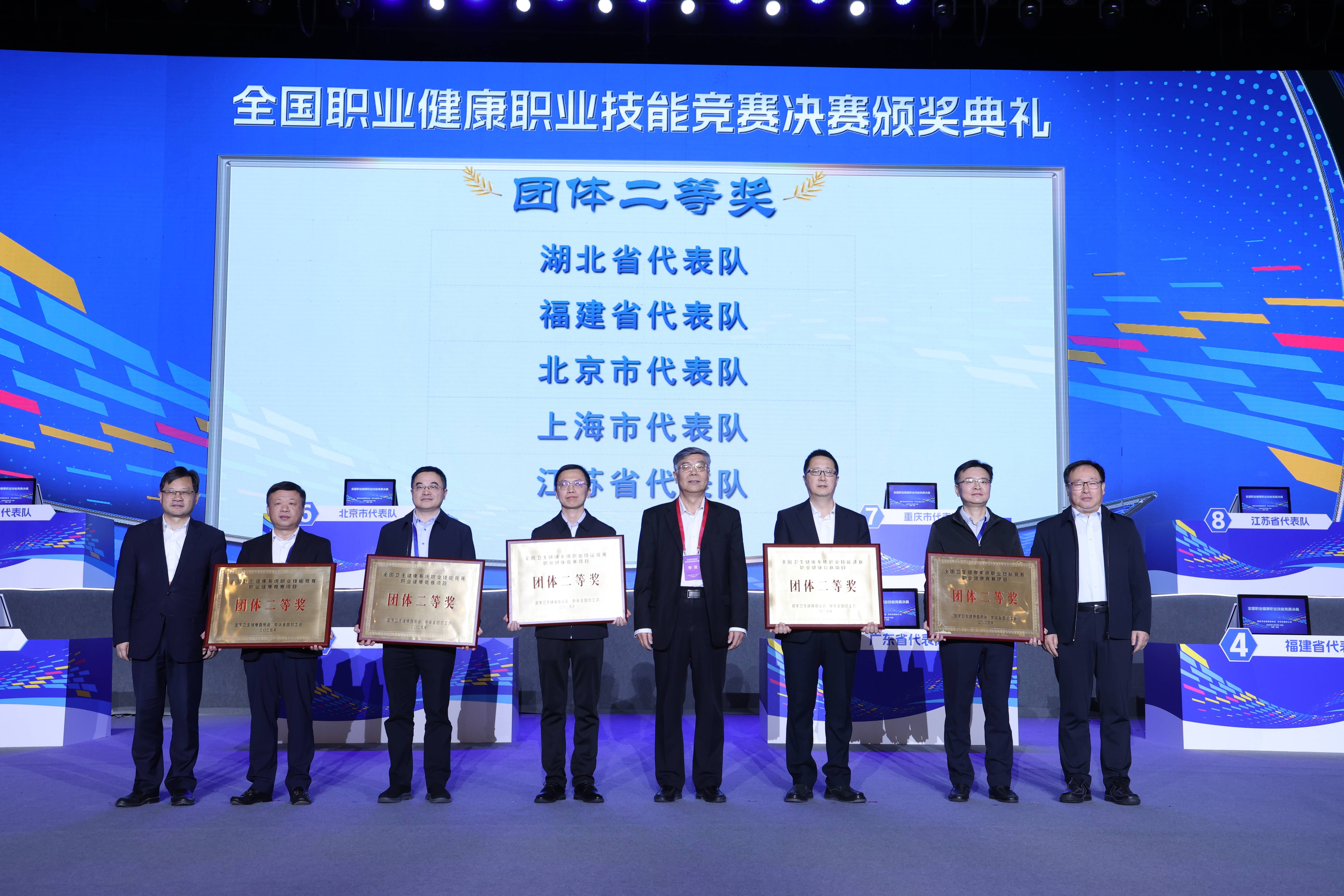 二等奖颁奖照片 .jpg