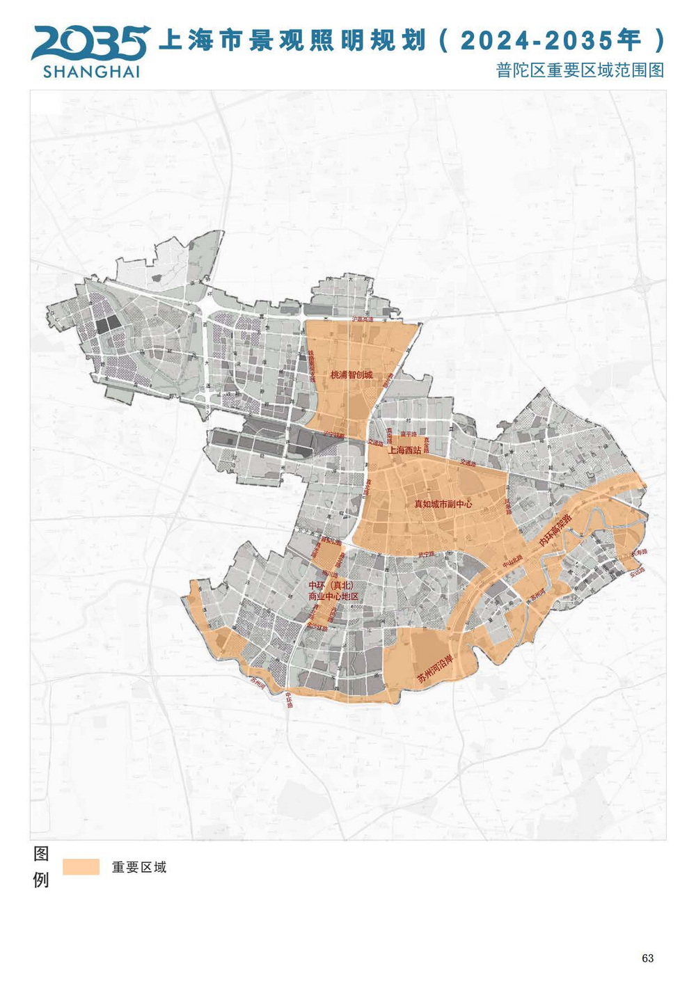 《上海市景观照明规划(2024-2035年)》_页面_65.jpg 《上海市景观照明规划(2024-2035年)》_页面_65.jpg