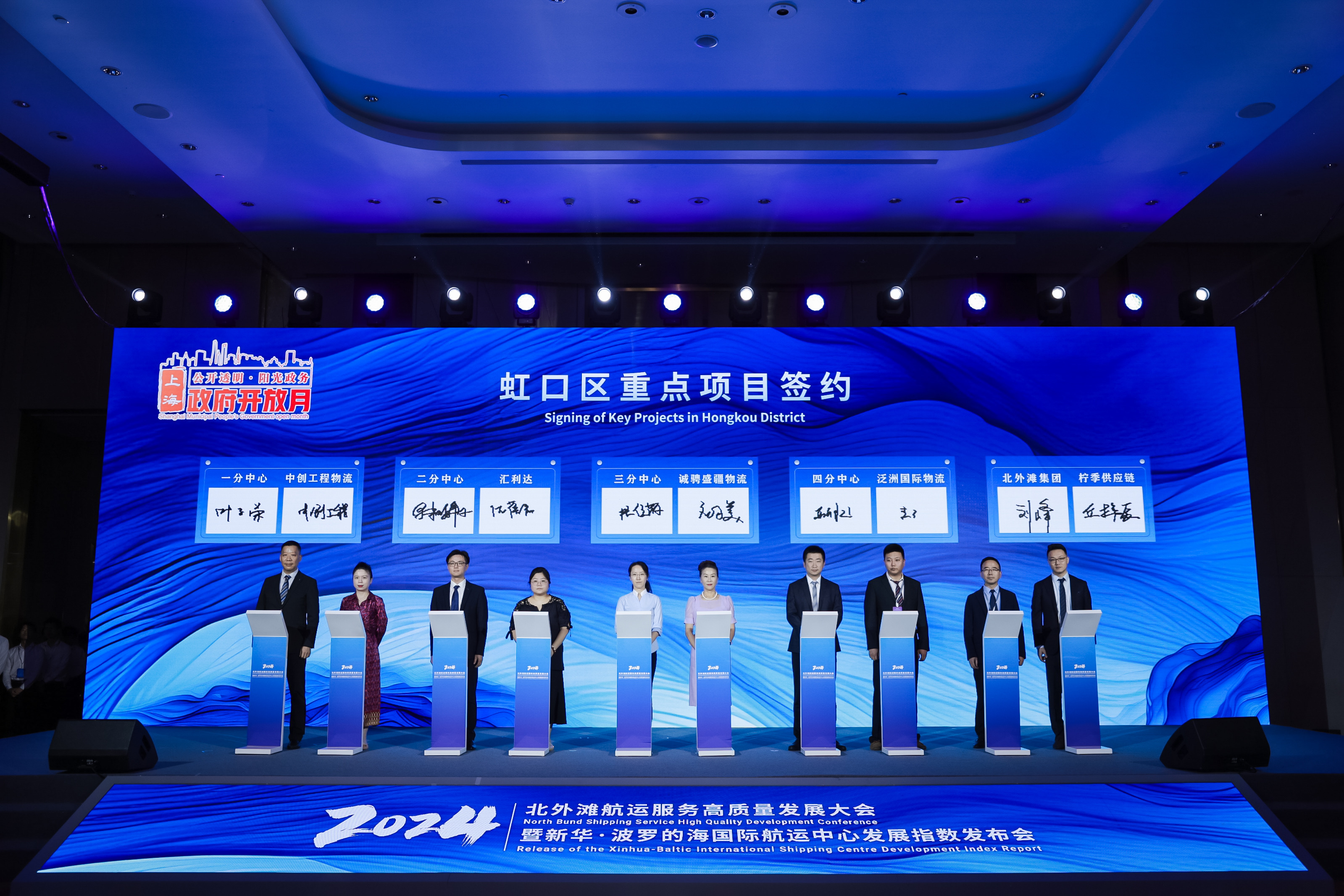 虹口区投资促进办公室“政府开放日”活动:看虹口,创新“涟漪”何以汇成发展“潮头”.jpeg 虹口区投资促进办公室“政府开放日”活动:看虹口,创新“涟漪”何以汇成发展“潮头”.jpeg