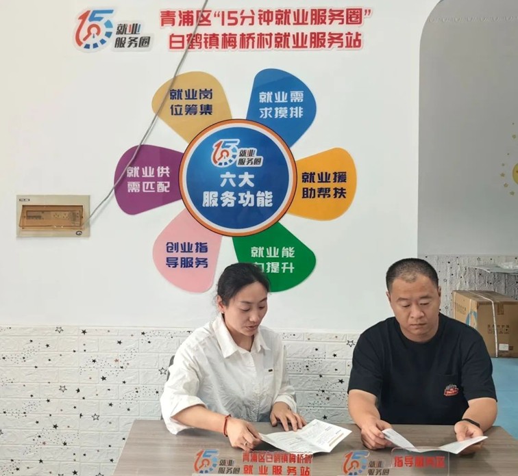 2025年青浦区“家门口”就业服务预告(5月8日-5月16日) 2025年青浦区“家门口”就业服务预告(5月8日-5月16日)