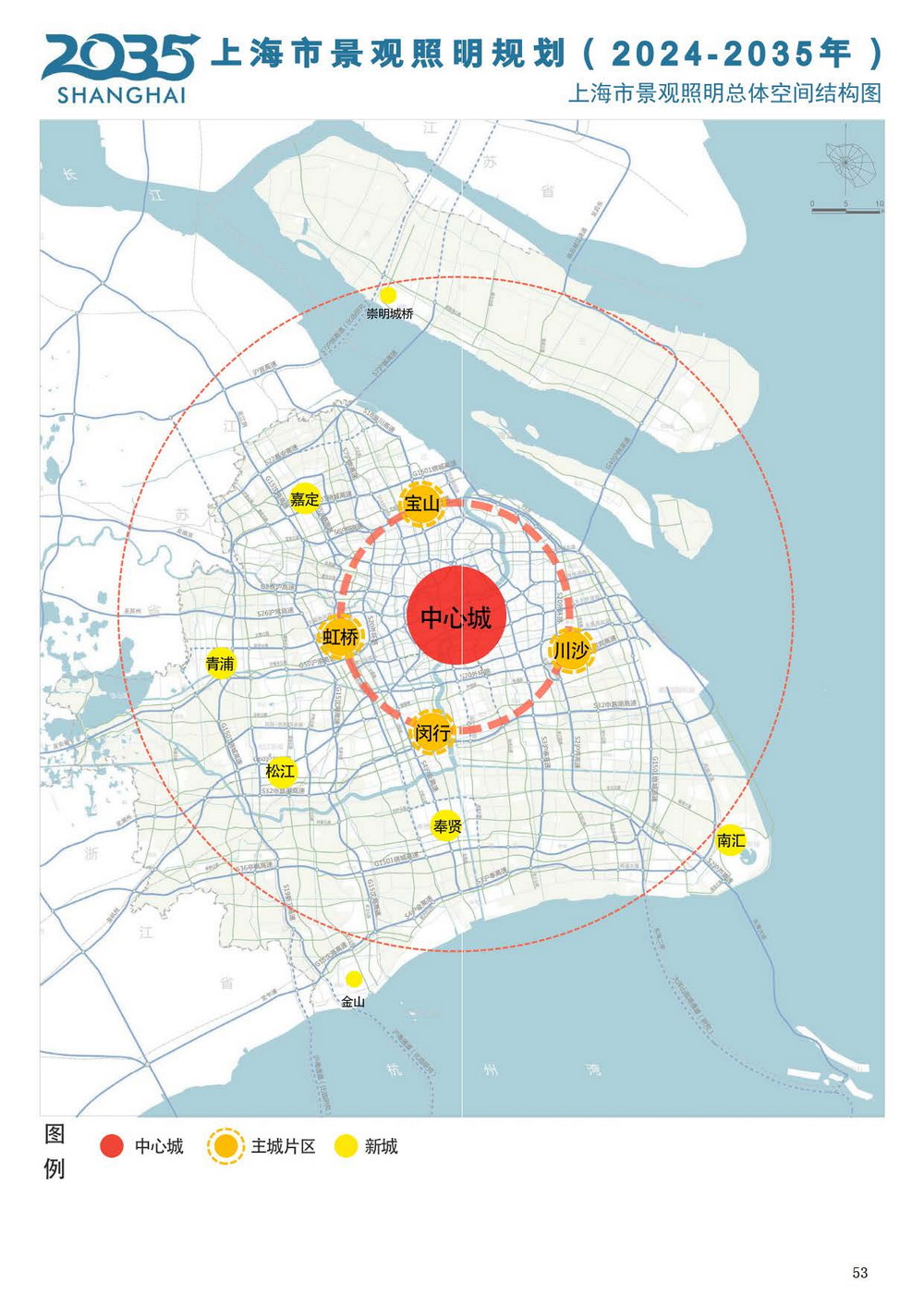 《上海市景观照明规划(2024-2035年)》_页面_55.jpg 《上海市景观照明规划(2024-2035年)》_页面_55.jpg