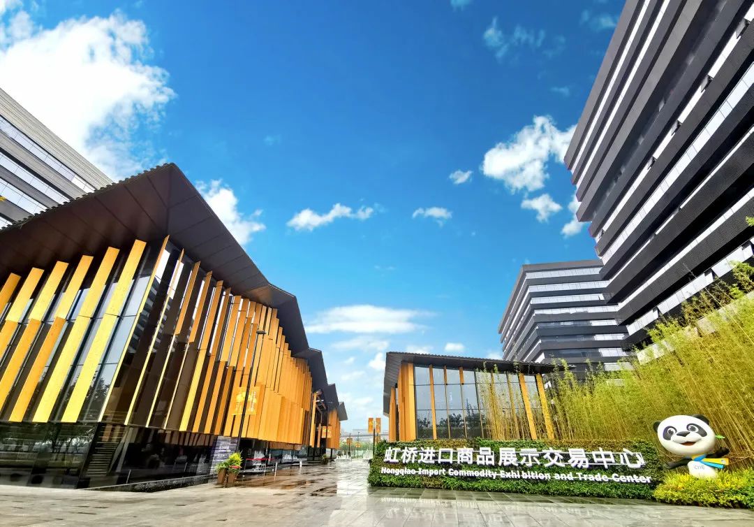 虹桥进口商品展示交易中心.jpeg 虹桥进口商品展示交易中心.jpeg