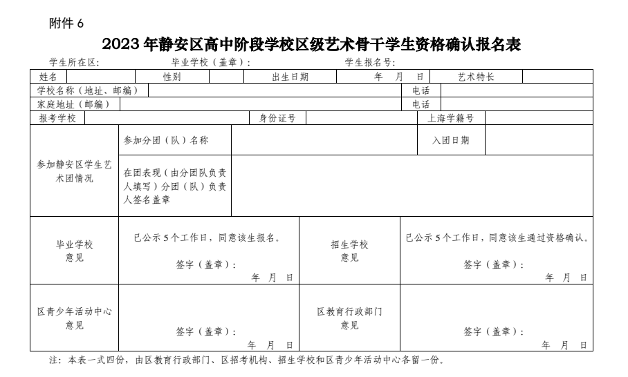 附件6.png 附件6.png