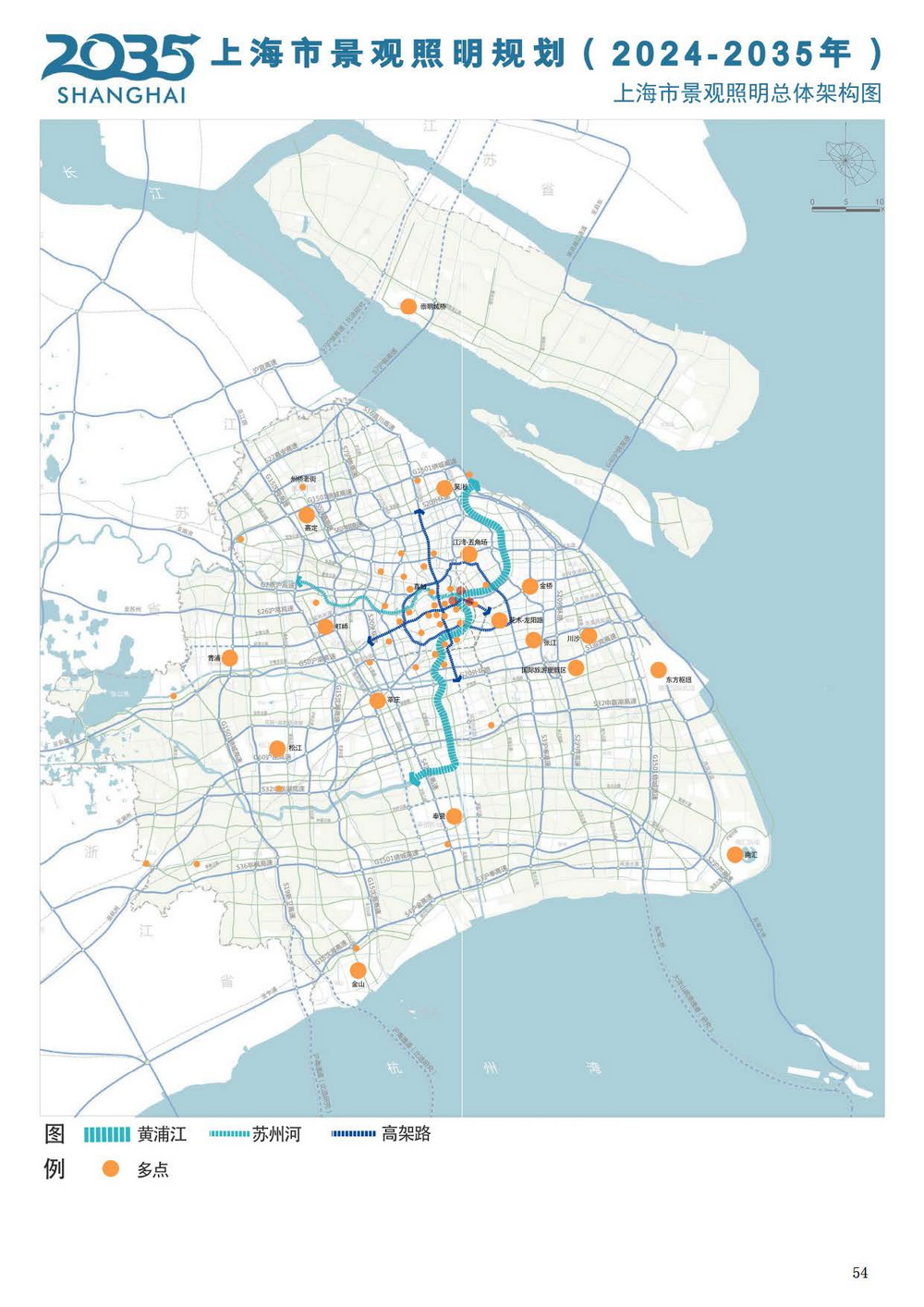 《上海市景观照明规划(2024-2035年)》_页面_56.jpg 《上海市景观照明规划(2024-2035年)》_页面_56.jpg