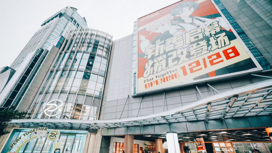 2024年12月28日,闭门数月的悠迈生活广场转型“百联ZX造趣场”正式亮相,成为全市最大的二次元商业地标。记者 叶宇 摄.jpg 2024年12月28日,闭门数月的悠迈生活广场转型“百联ZX造趣场”正式亮相,成为全市最大的二次元商业地标。记者 叶宇 摄.jpg