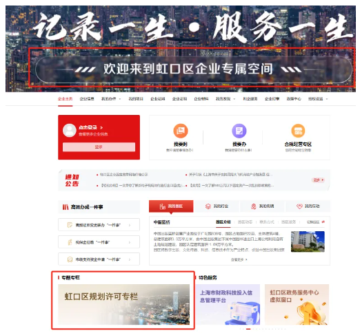 企业专属空间登录入口.png 企业专属空间登录入口.png