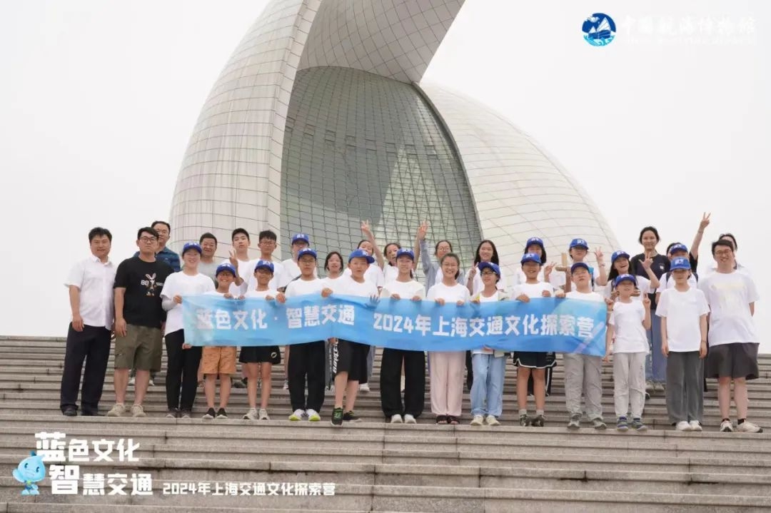 20240711“蓝色文化·智慧交通”上海交通文化探索活动圆满收官! (1).jpg 20240711“蓝色文化·智慧交通”上海交通文化探索活动圆满收官! (1).jpg