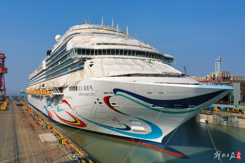 昨天下午，我国首艘国产大型邮轮“爱达·魔都号”在中国船舶上海外高桥造船2号船坞顺利出坞.jpeg