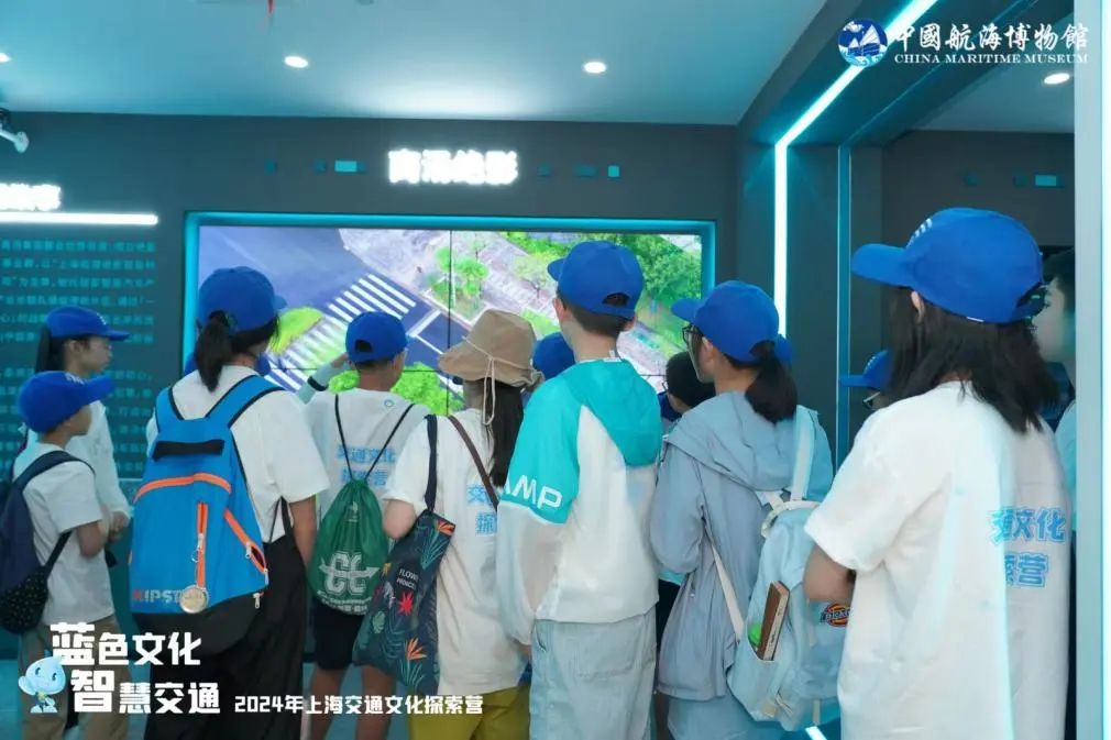 20240711“蓝色文化·智慧交通”上海交通文化探索活动圆满收官! (7).jpg 20240711“蓝色文化·智慧交通”上海交通文化探索活动圆满收官! (7).jpg
