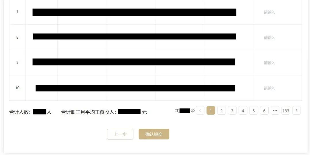 点击下方“提交”按钮.jpeg 点击下方“提交”按钮.jpeg
