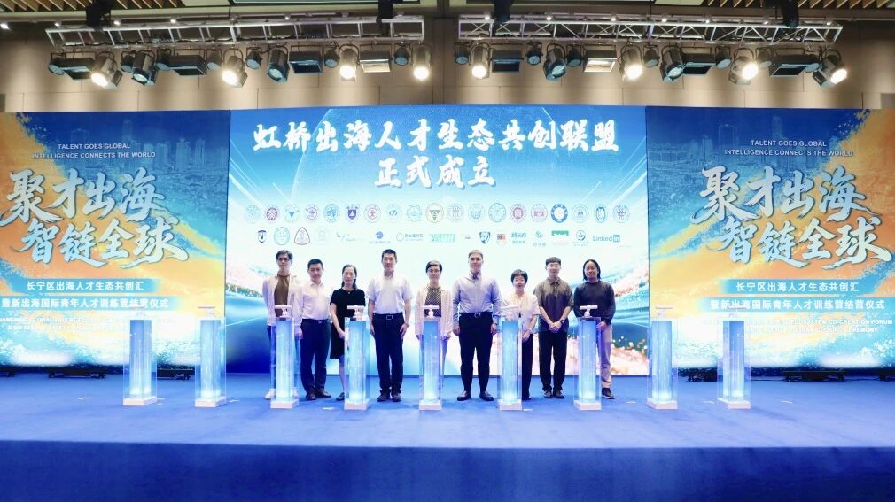 服务企业出海,引育国际人才!长宁出海人才生态圈又有新布局4.jpg