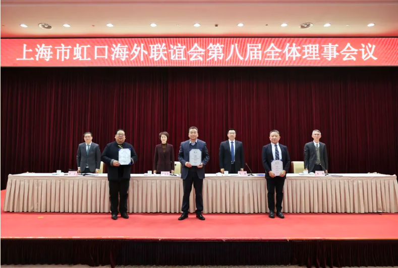 虹口海外联谊.png 虹口海外联谊.png