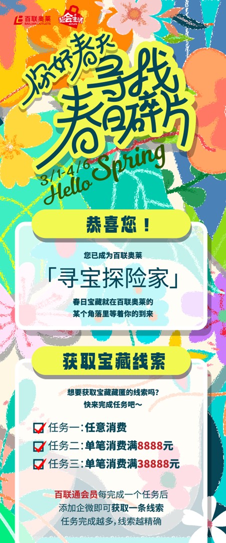 318青浦旅游日丨春日限定！青浦几大商场各出奇招，邀你和春光碰头！