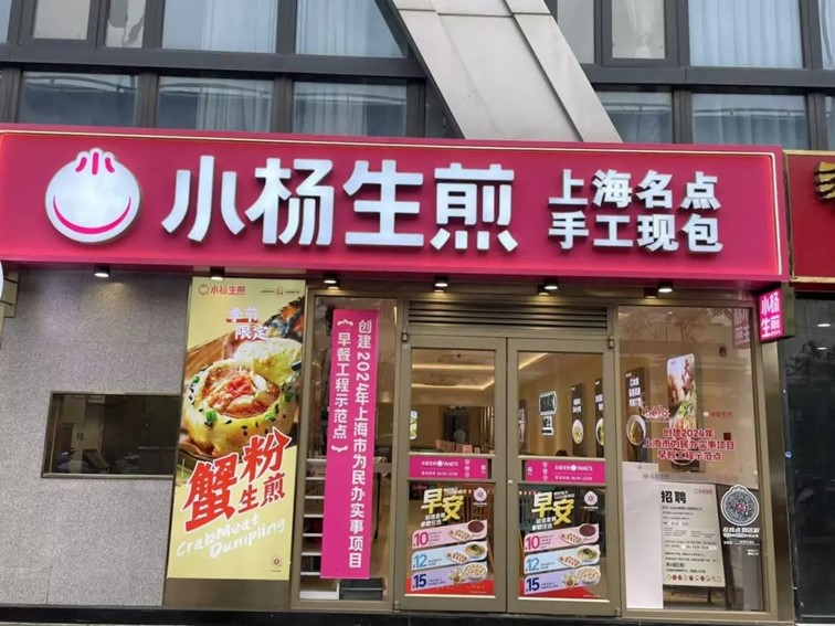 青浦新增4家市级早餐示范网点→ 青浦新增4家市级早餐示范网点→