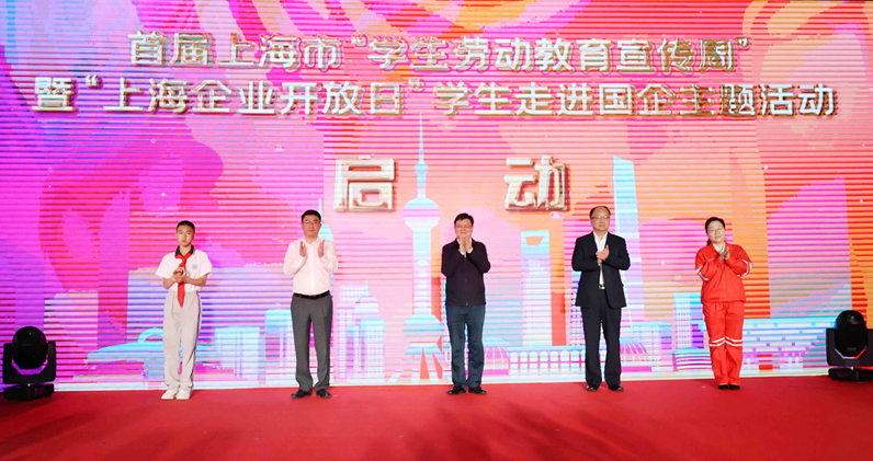 首届“学生劳动教育宣传周”暨学生走进国企主题活动启动.jpg