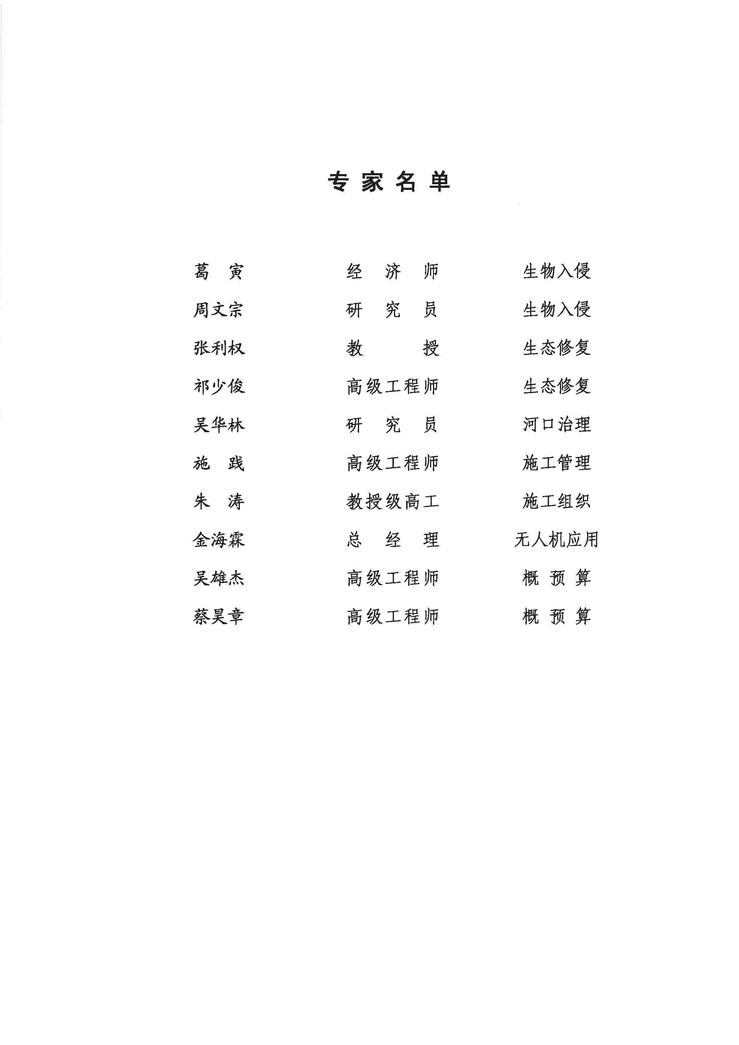 AH2313000-2024-001附件_页面_05.jpg