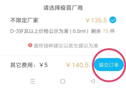 如门诊有库存可直接预约接种时间。.jpg 如门诊有库存可直接预约接种时间。.jpg