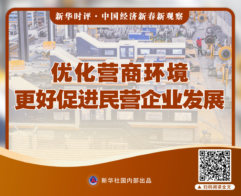 优化营商环境.png