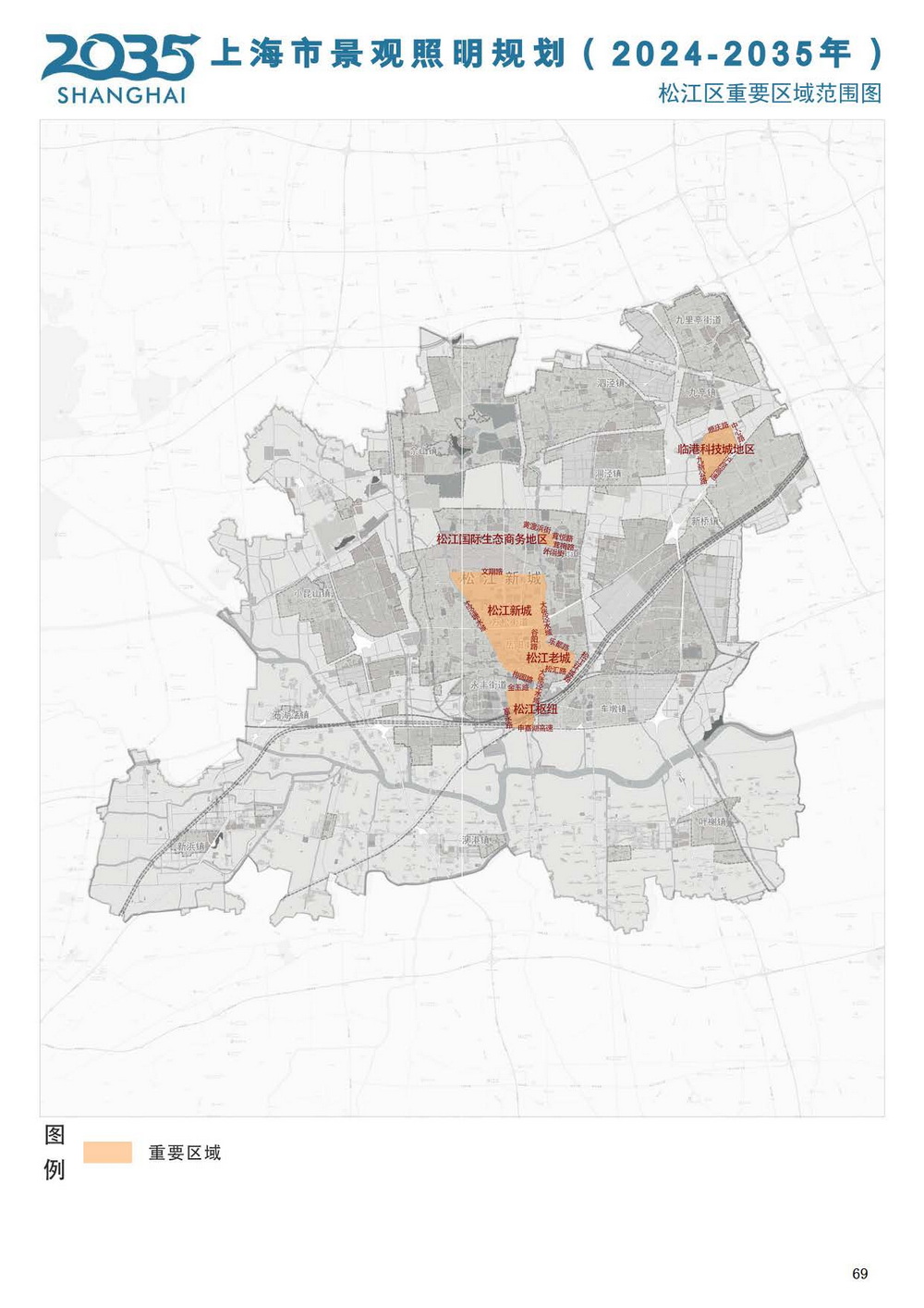 《上海市景观照明规划(2024-2035年)》_页面_71.jpg 《上海市景观照明规划(2024-2035年)》_页面_71.jpg