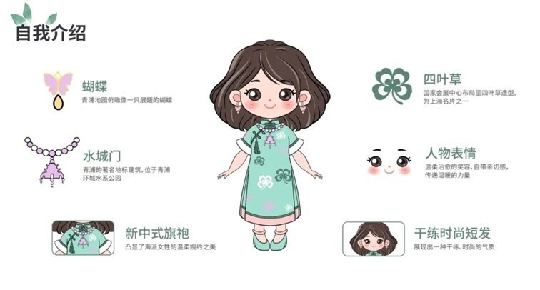 青浦妇联女性形象“青瑛姐”正式上线啦！