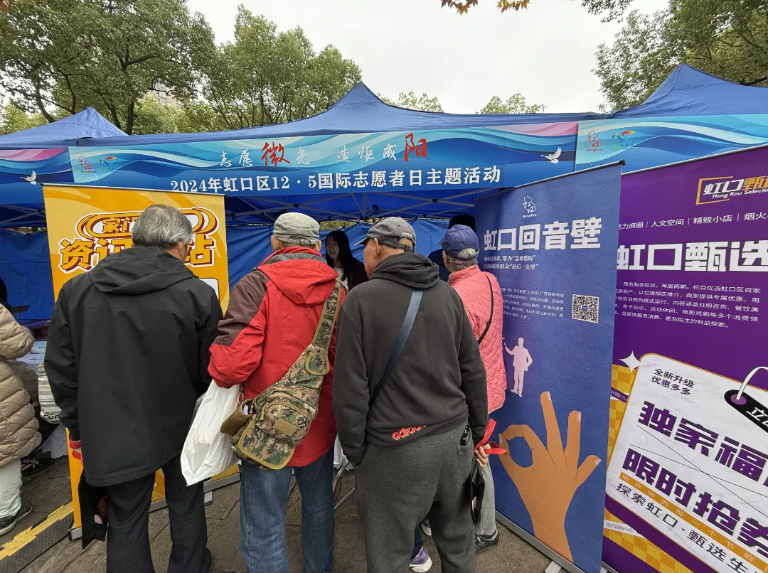 现场志愿服务集市.png