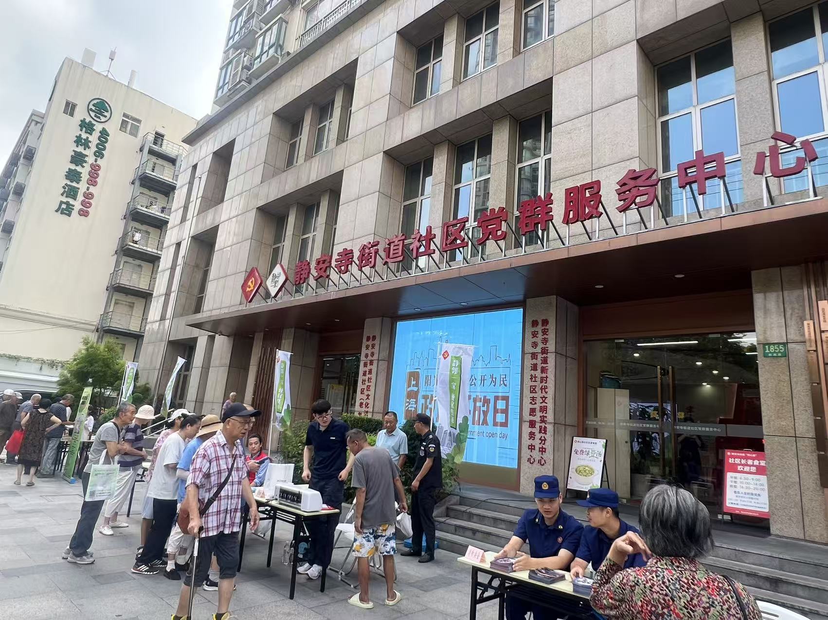 共赴夏日之约——静安寺街道2026年政府开放月"静邻一家"便民集市活动