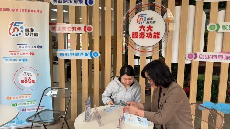 2025年青浦区“家门口”就业服务预告（6月6日-6月15日）