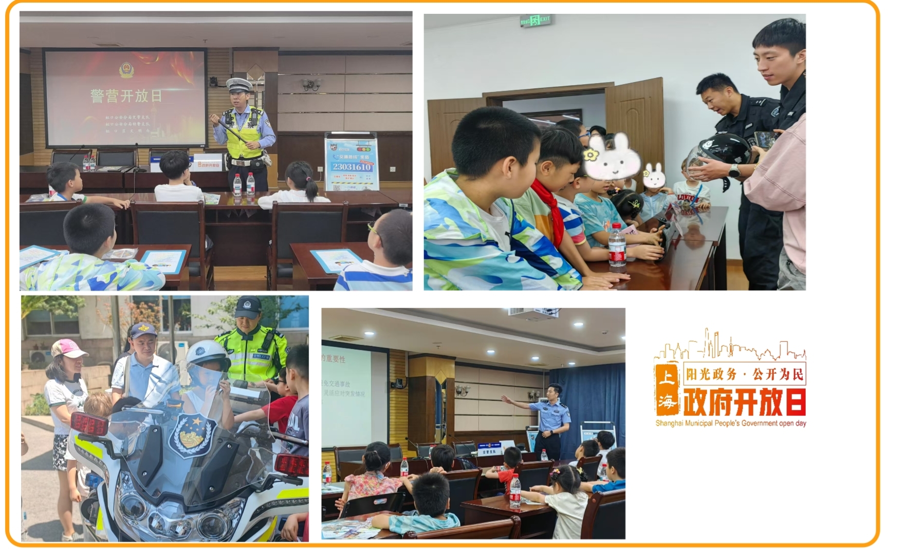 分局交管支队开放活动照片.jpg