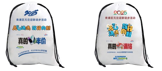 报名，2025年青浦区元旦迎新徒步活动，走起来！