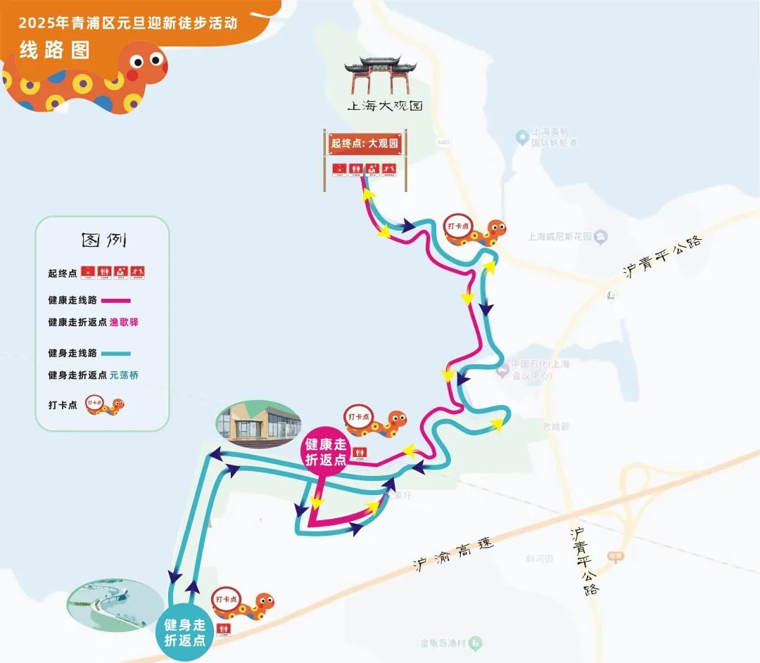 报名，2025年青浦区元旦迎新徒步活动，走起来！
