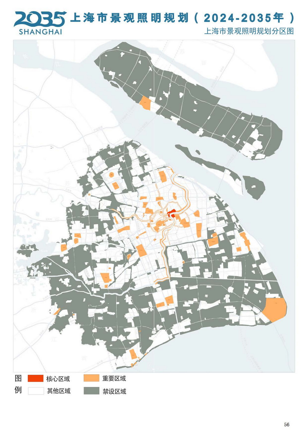《上海市景观照明规划(2024-2035年)》_页面_58.jpg 《上海市景观照明规划(2024-2035年)》_页面_58.jpg