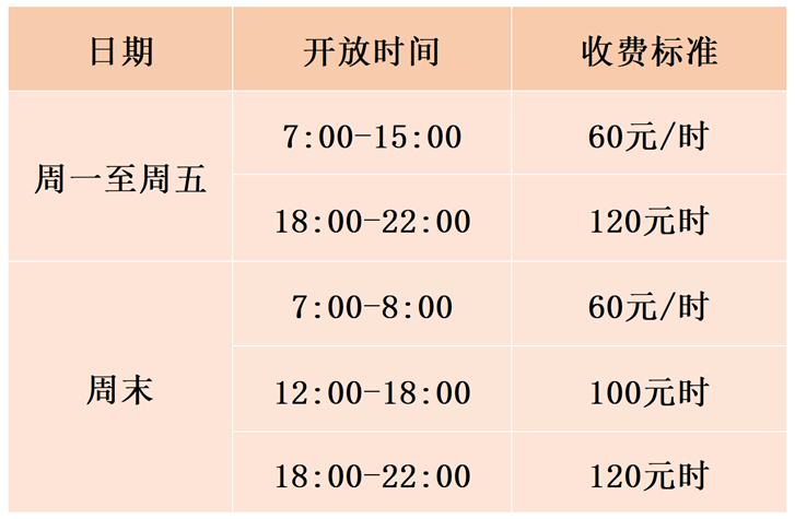 长宁这几处公共体育场馆,开放时间有变!3.png