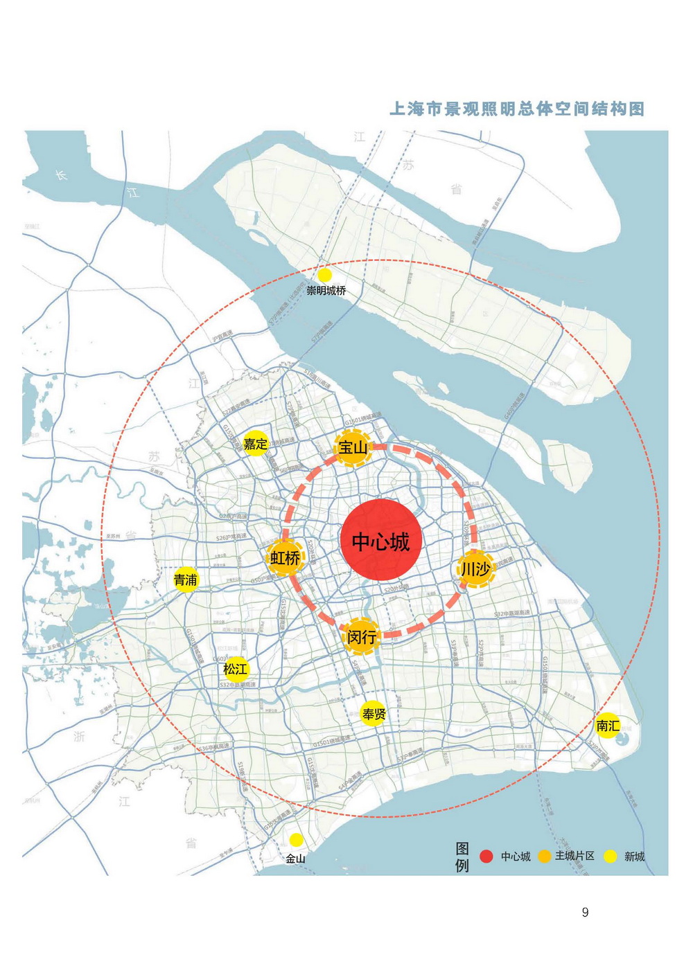 《上海市景观照明规划(2024-2035年)》_页面_12.jpg 《上海市景观照明规划(2024-2035年)》_页面_12.jpg