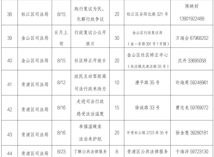 计划表8.jpg 计划表8.jpg