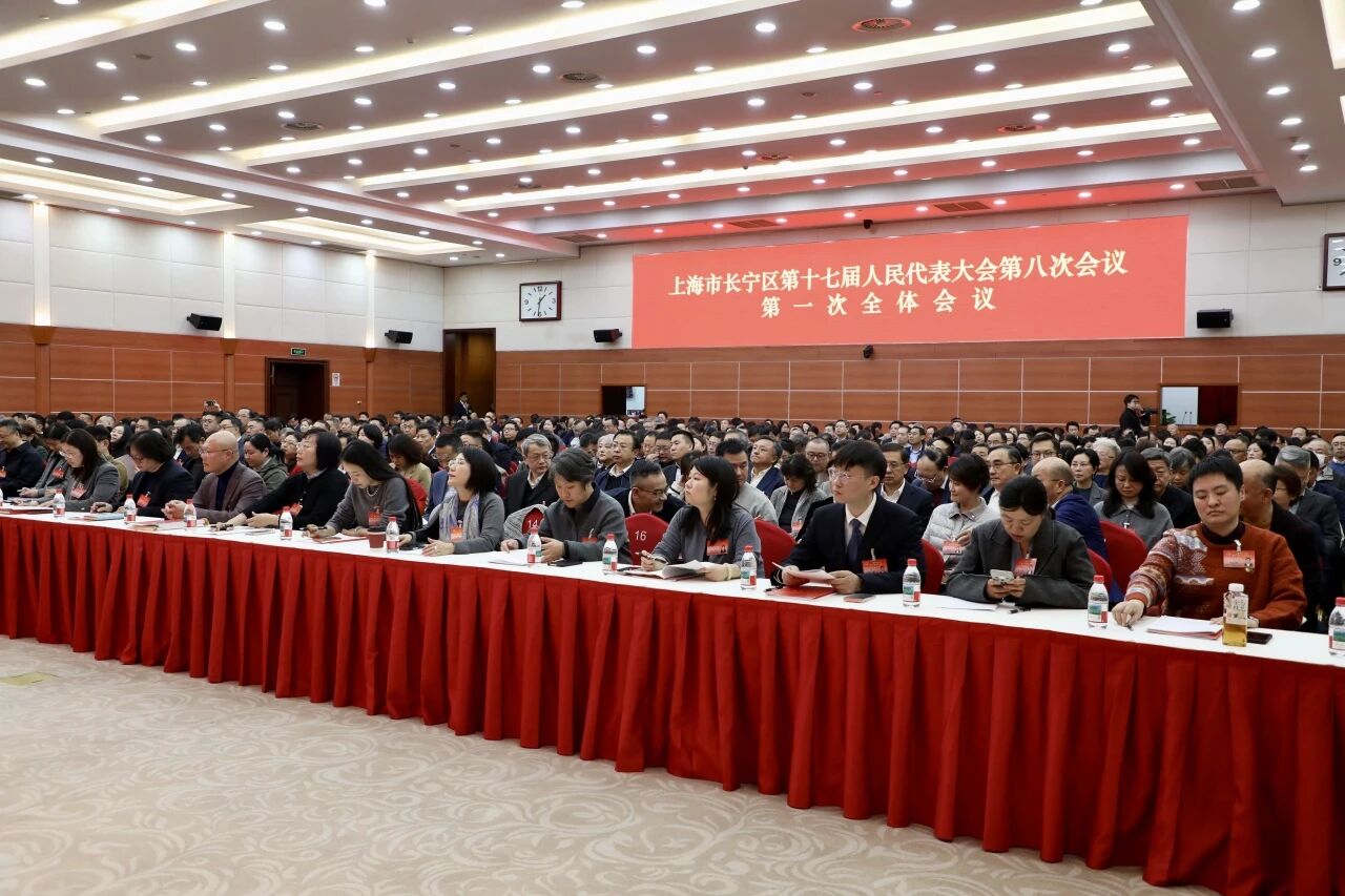 长宁区第十七届人民代表大会第八次会议开幕3.jpg