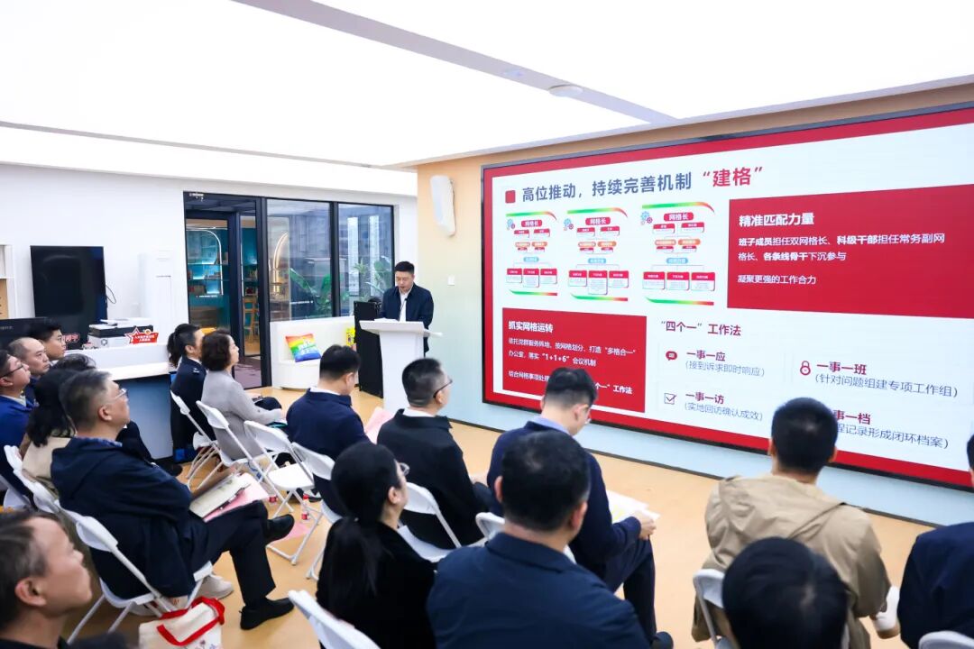 普陀区召开党建引领网格治理现场调度会,深化多元共治推动治理效能再提升