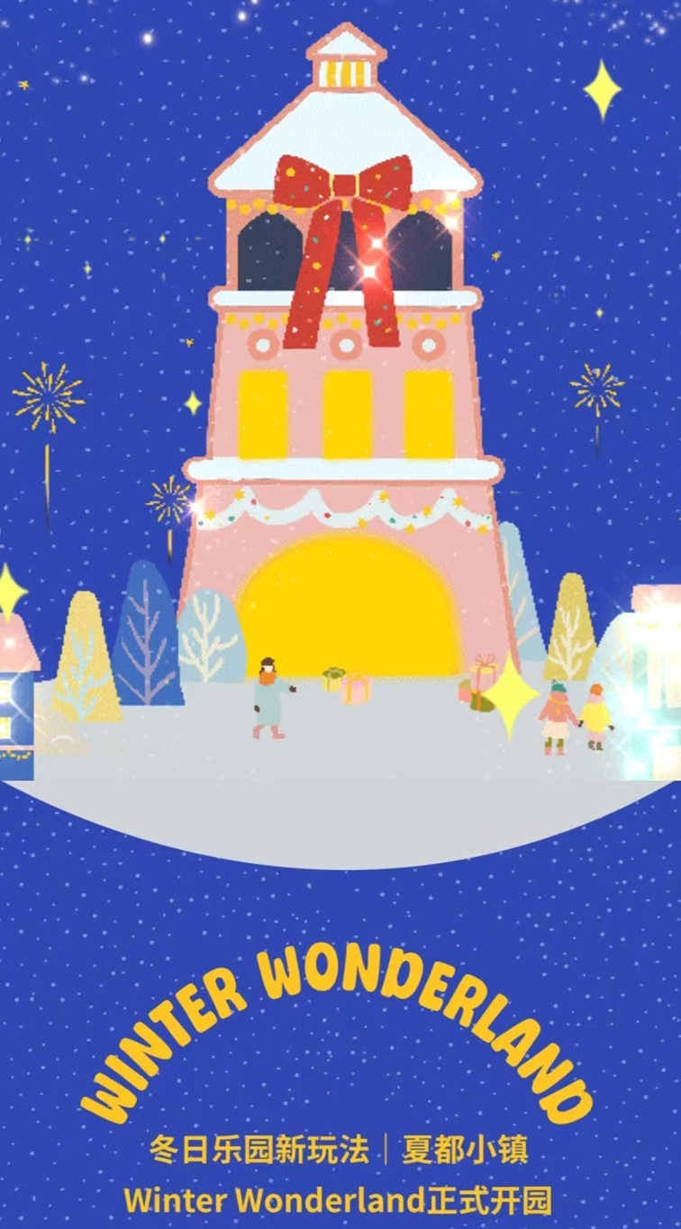 2025跨年迎新购物季,青浦系列活动启动 2025跨年迎新购物季,青浦系列活动启动