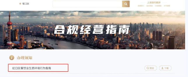 合规经营指南.png 合规经营指南.png