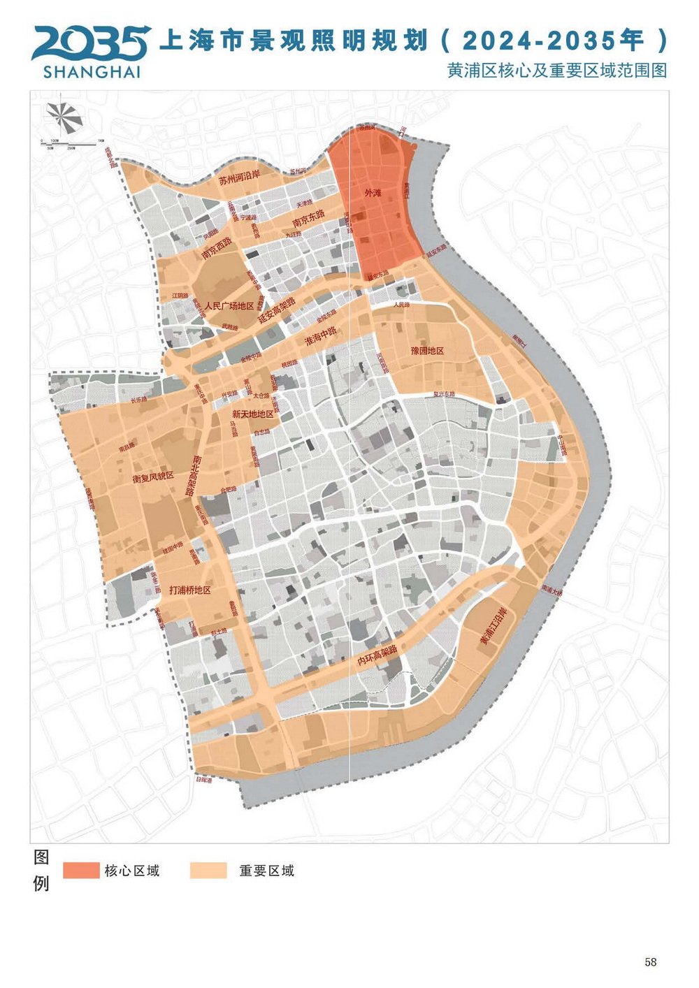《上海市景观照明规划(2024-2035年)》_页面_60.jpg 《上海市景观照明规划(2024-2035年)》_页面_60.jpg