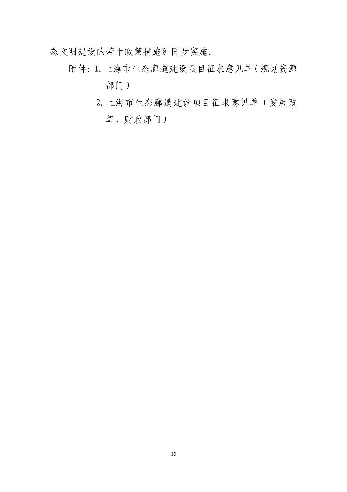 AH2312000-2023-018附件1_页面_10.jpg