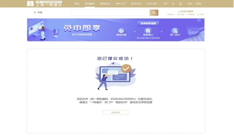 青浦人社：2024年度一次性扩岗补助政策即将中止，请还未确认的企业朋友们抓紧确认！