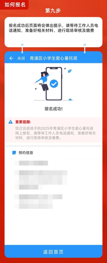 爱心暑托班,智趣一“夏”!2025年青浦区小学生爱心暑托班来啦~ 爱心暑托班,智趣一“夏”!2025年青浦区小学生爱心暑托班来啦~