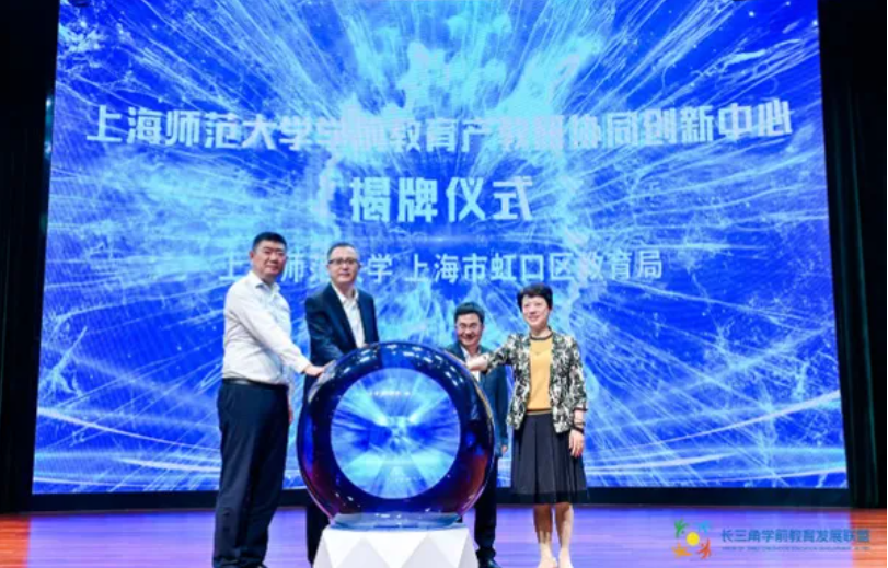 揭牌仪式.png 揭牌仪式.png